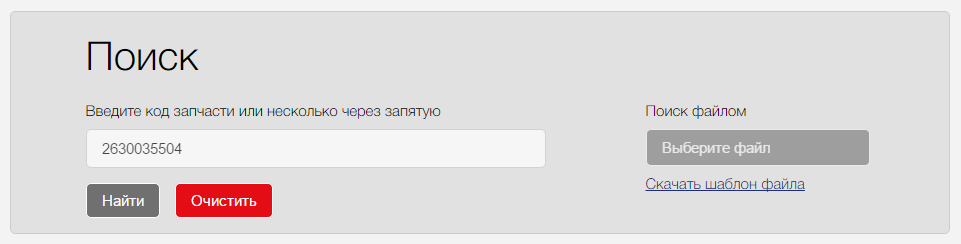 Поиск